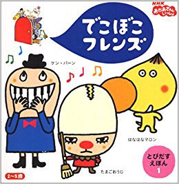 ゲンロン形而上学クラブ Sur Twitter でこぼこフレンズのケン バーンは 歯がピアノの鍵盤になっている