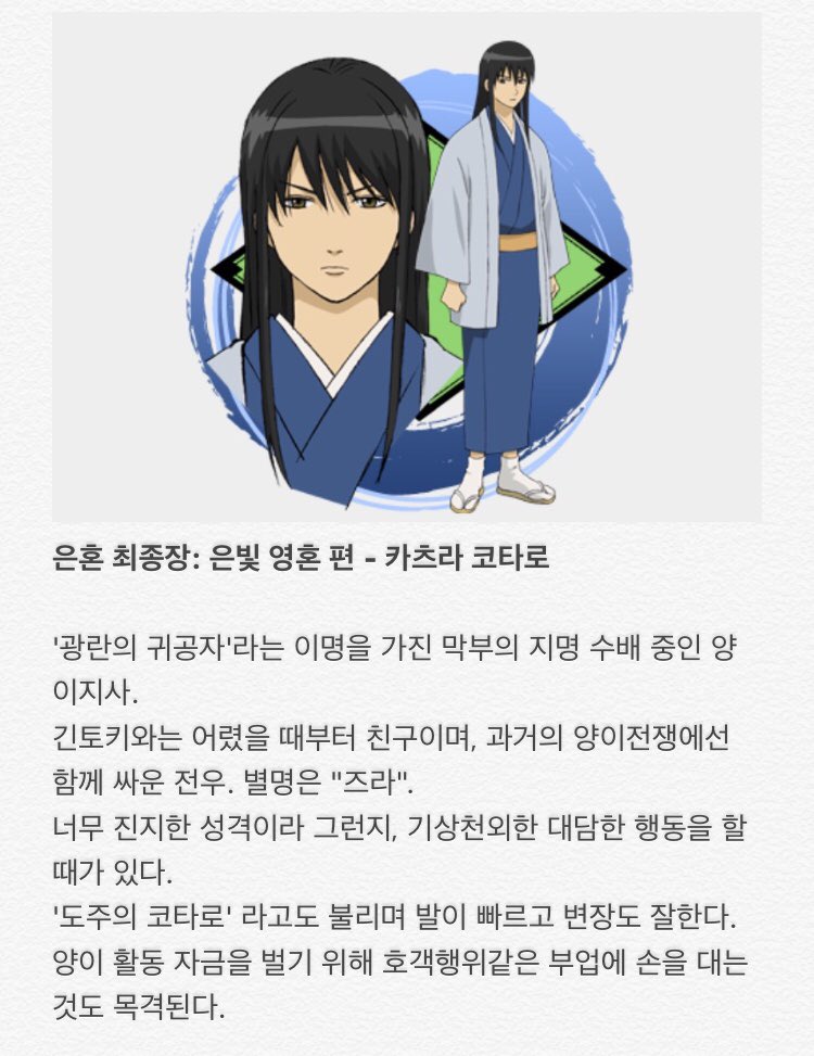 [2018.1분기 애니메이션 캐릭터 소개] 은혼 최종장: 은빛 영혼 편 - 카츠라 코타로 클래시컬로이드 2기 - 패드 군 3월의 라이온 2기 - 소야 토지Translate post