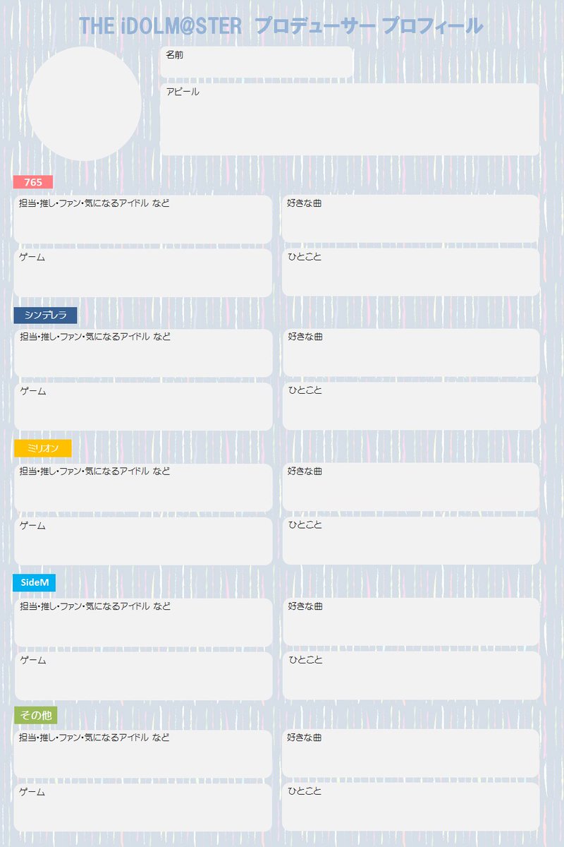 自己紹介するのにこういうのあったらいいな～と思って、なかったので