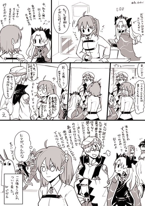 マスターについて行きたい 