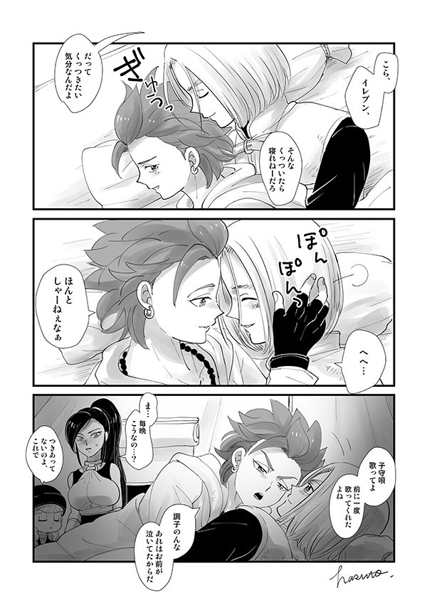 冬コミ2日目に配布していた 主カミュちゃんのペーパーです。 貰っていってくださった方ありがとうございました☺