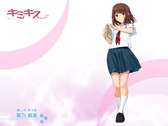 星乃結美 星乃結美