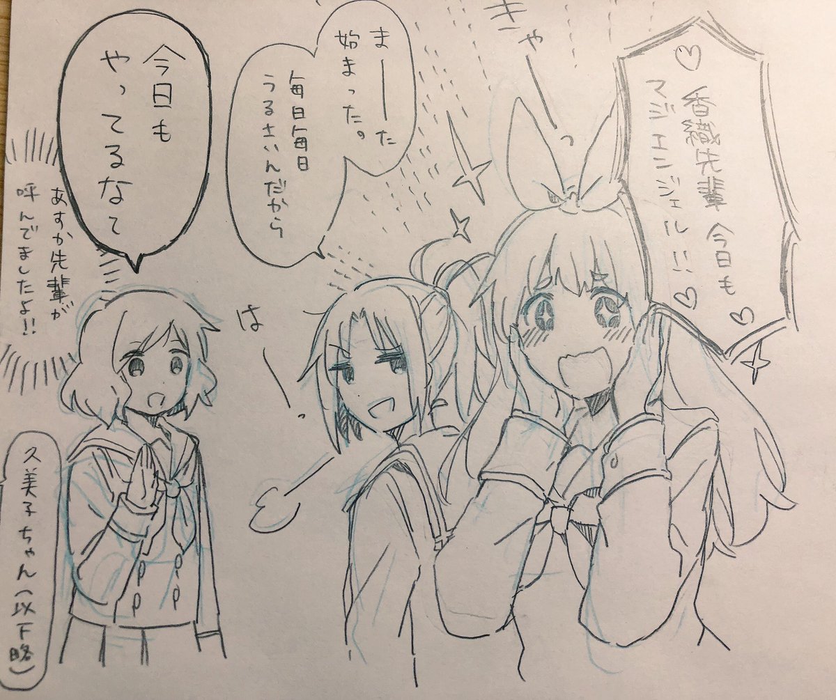 川の名は。 