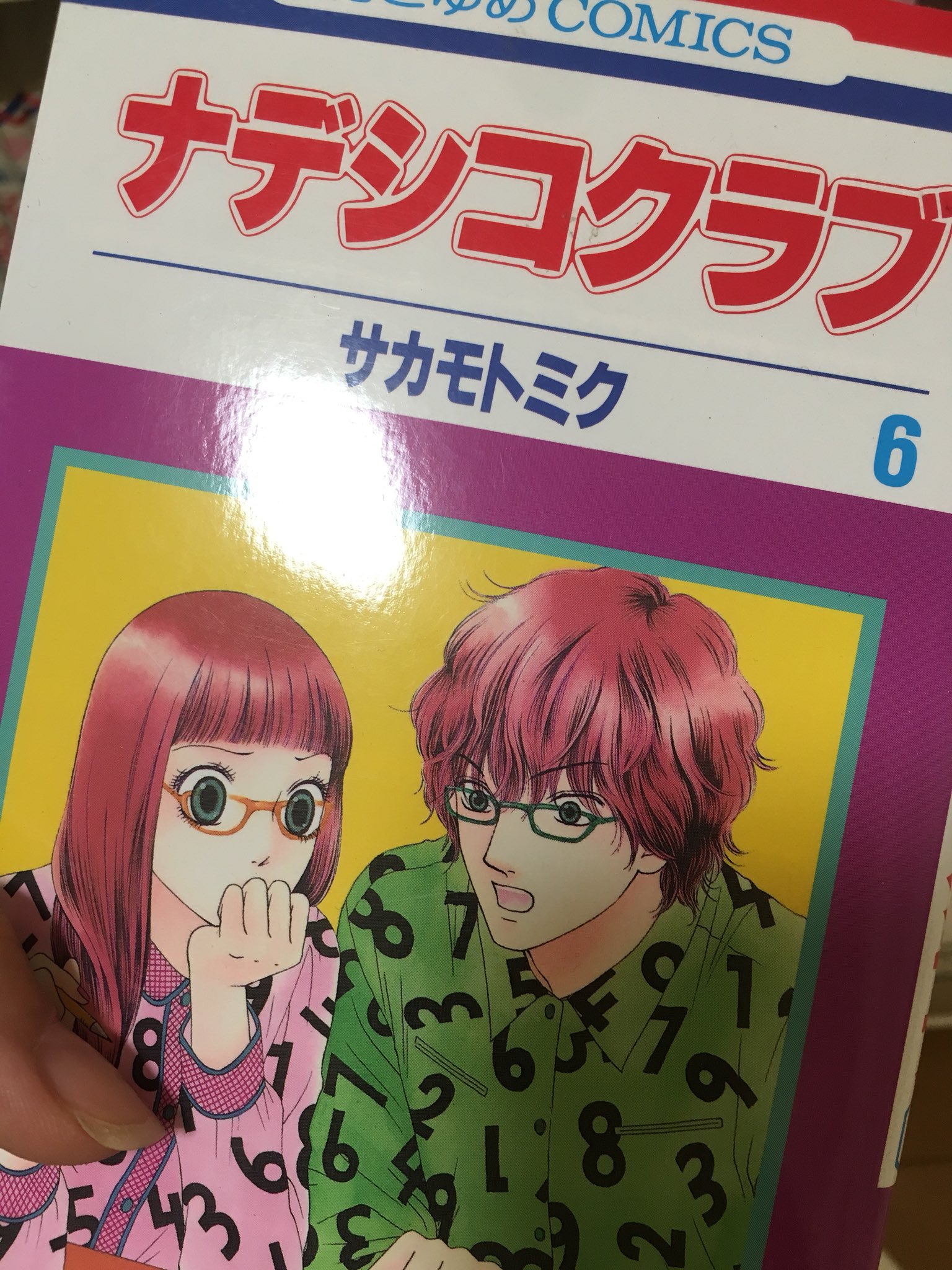 Predia 水野まい 私の実家の漫画コレクションなんだけど フォロワーさんでこの漫画読んでた方いないかしら ウルフ物語 女子妄想症候群 へろへろくん ナデシコクラブ T Co Uo1u646ims Twitter