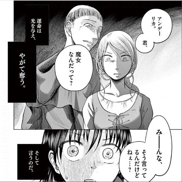 闍弥嵩 李 占いツクール Sumomo Tomitaka さんの漫画 10作目 ツイコミ 仮