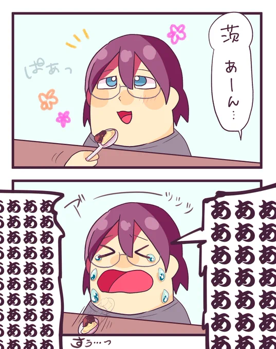 ネタです 