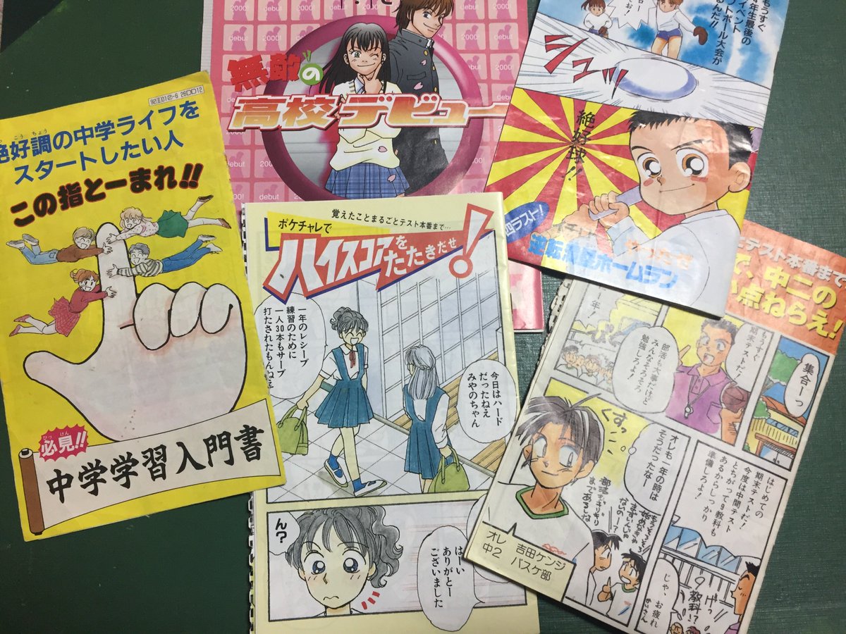 チャレンジ漫画