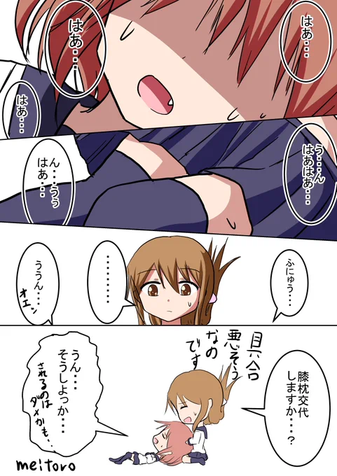 雷 電
膝枕をされるのが苦手な雷ちゃん
#艦これ版深夜の真剣お絵描き60分一本勝負
#艦これ版真剣お絵描き60分一本勝負_20180104 