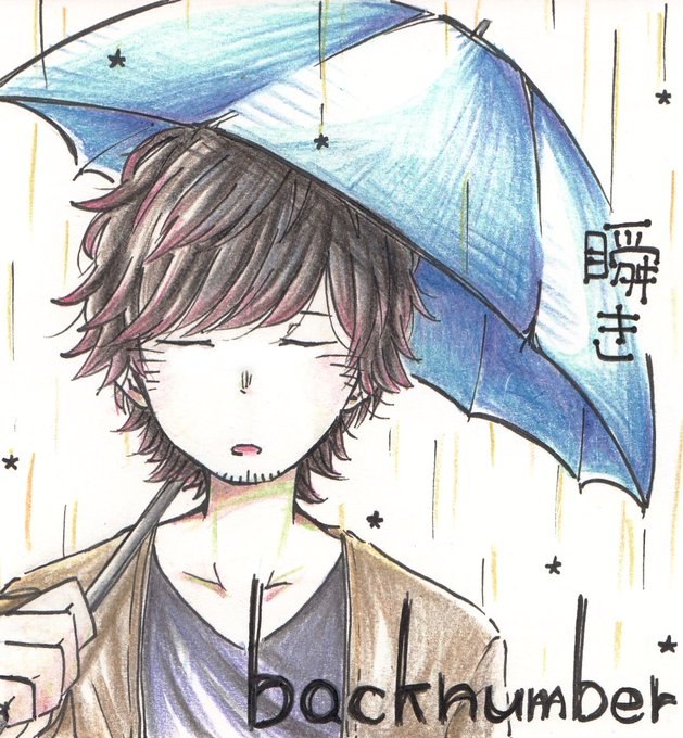 Backnumberのtwitterイラスト検索結果 古い順