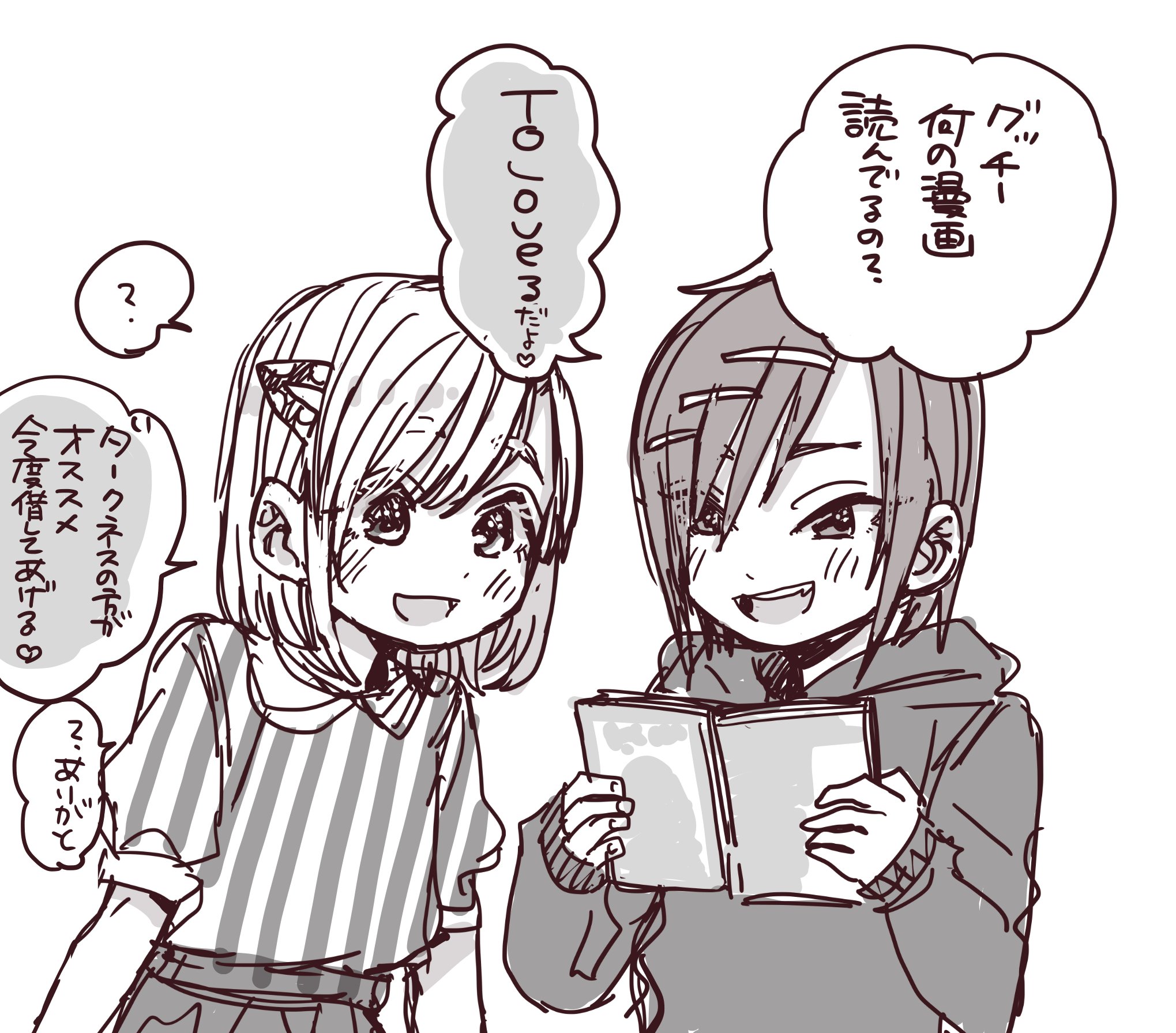 野澤ゆき子 100人の彼女5巻3月18日発売 グッチ の愛読書 江口くんは見逃さない