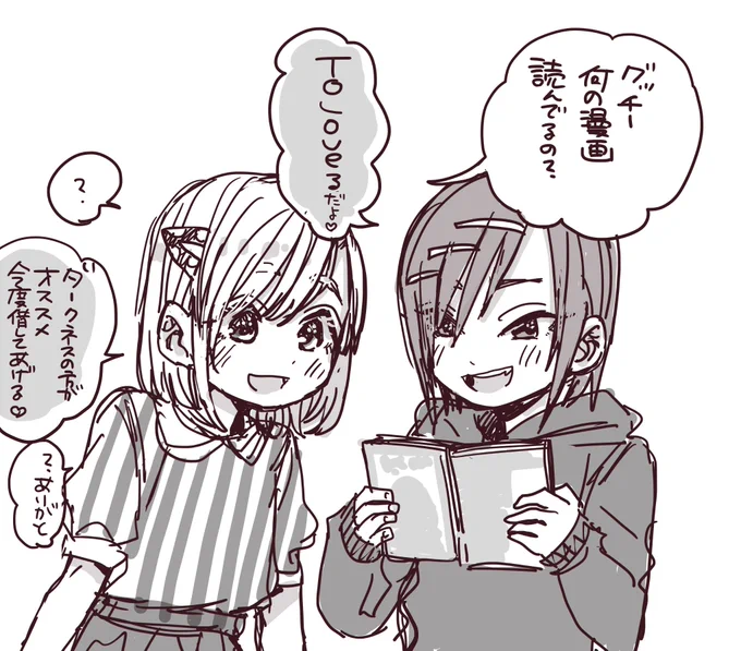 グッチ-の愛読書
#江口くんは見逃さない 