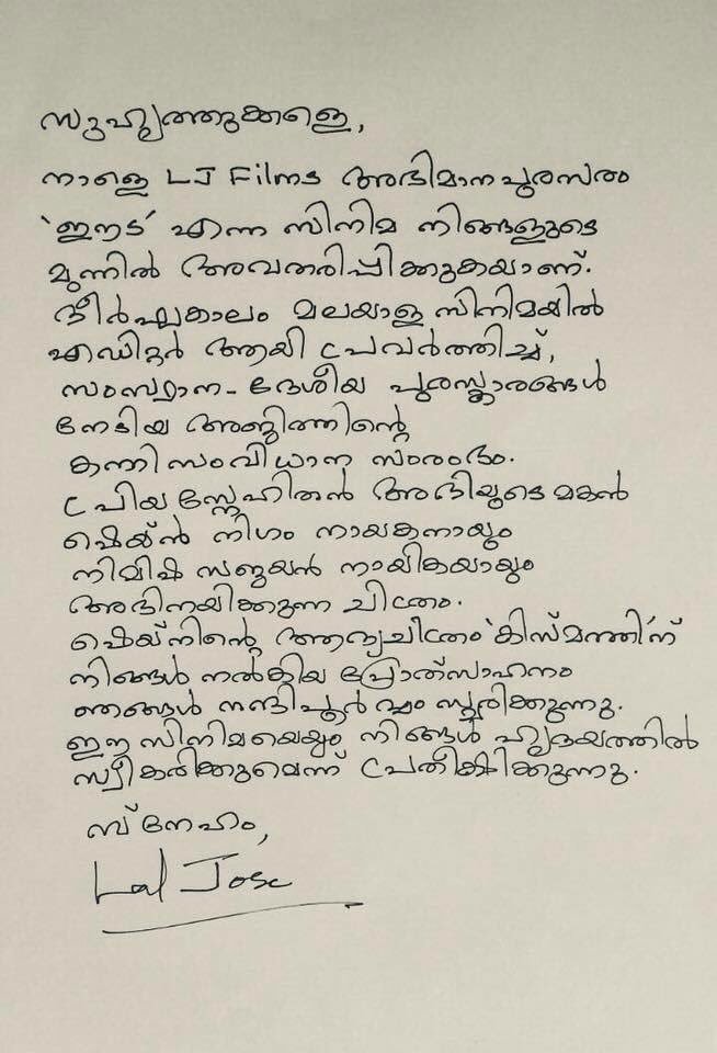 10gMedia's tweet image. #Laljose&apos; note about #Eeda 

#Eeda will hit the screens tomorrow. Do watch and support 😊👍🏻

@KeralaBO1 @Forumkeralam1