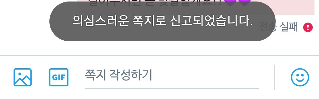 Taeil_614n's tweet photo. ㅋㅋㅋㅋㅋㅋ... 원래 쪽지 한번에 많이 보내면 이러나요...... https://t.co/NbM2vInTqd