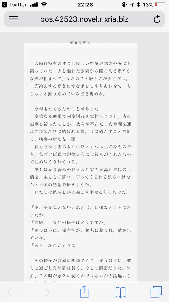 古の夢小説サイト