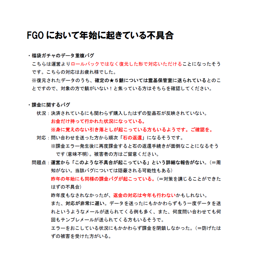 Sazaki 返金申請通ったのに確認しても返金されてない なんで と慌てられる方も多いと思いますが 大丈夫です ちゃんと 返金が反映されたという報告も入っています アップル社およびグーグルプレイは真摯に対応してくださってます F不信になる部分も