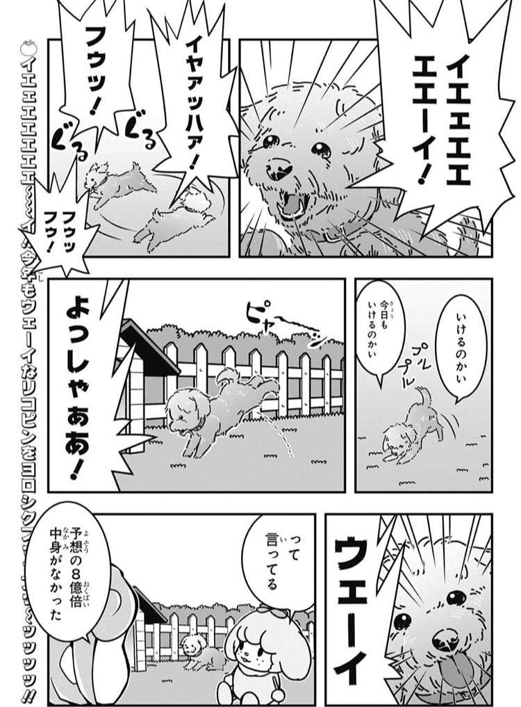 週刊少年ジャンプ感想まとめ 18年06号 Wj06 とある生徒の新妹教師 エリジブル 死屍累々 栄枯盛衰 蹴球男女 29ページ目 Togetter 週刊少年ジャンプ感想まとめ 18年06号 Wj06 とある生徒の新妹教師 エリジブル 死屍累々 栄枯盛衰 蹴球男女 29ページ目 Togetter