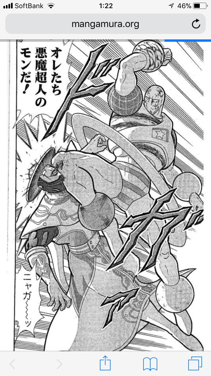 クロックス Bwキッズ プラネットマンがもう昔と変わりすぎててもはや誰だよって感じがしていい 強くなってるし 3枚目のこのやりとりおもしろすぎかよ 大好き キン肉マン