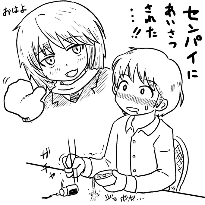 【半分オリジナル】ESさん(@es24014 )とこの先輩ちゃんが好きすぎる、うちの後輩くん 