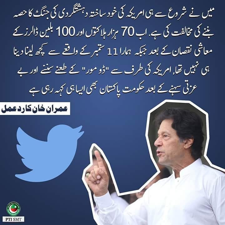 musafir3788's tweet photo. @ImranKhanPTI tweet...
#NeedReformInSystem #WeRejectTrump #DonaldTrump https://t.co/DIydoUCVPE