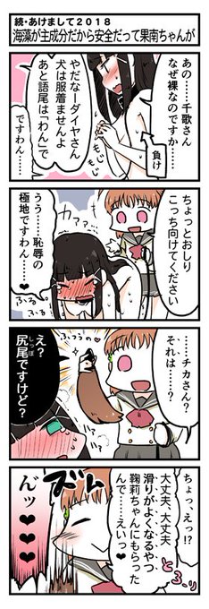 ダイジョブー(つづいた) 