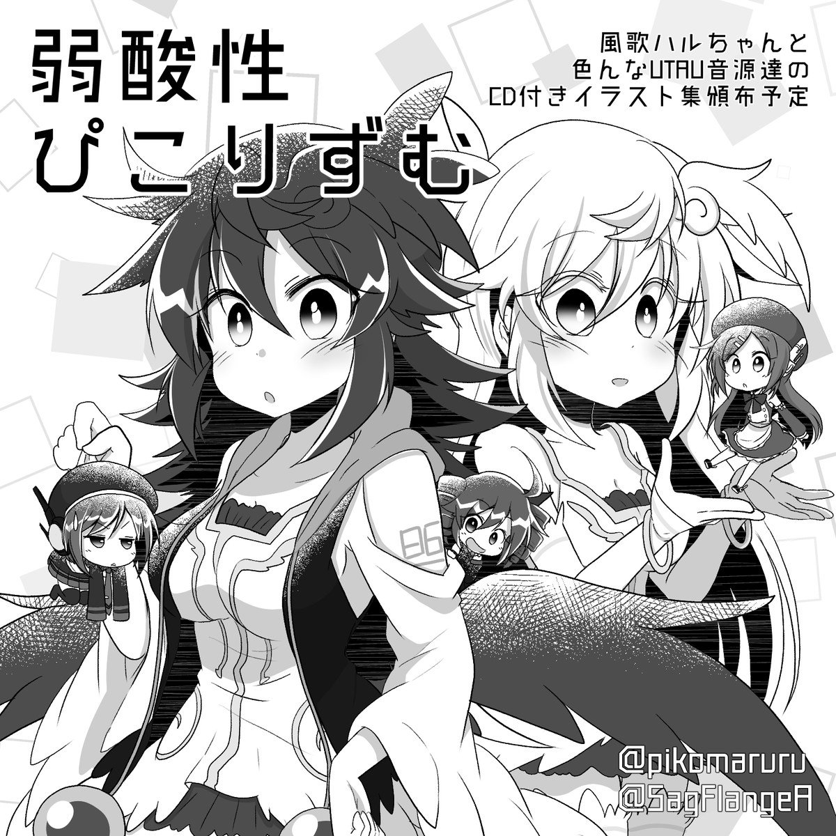 みんUTA申し込みましたー 安定のあさけあさんとのコンビです 受かってたらいいなー 