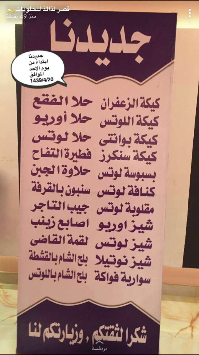 جديدنا لدى قصر لذائذ للحلويات 💜
-
_ #الخرج