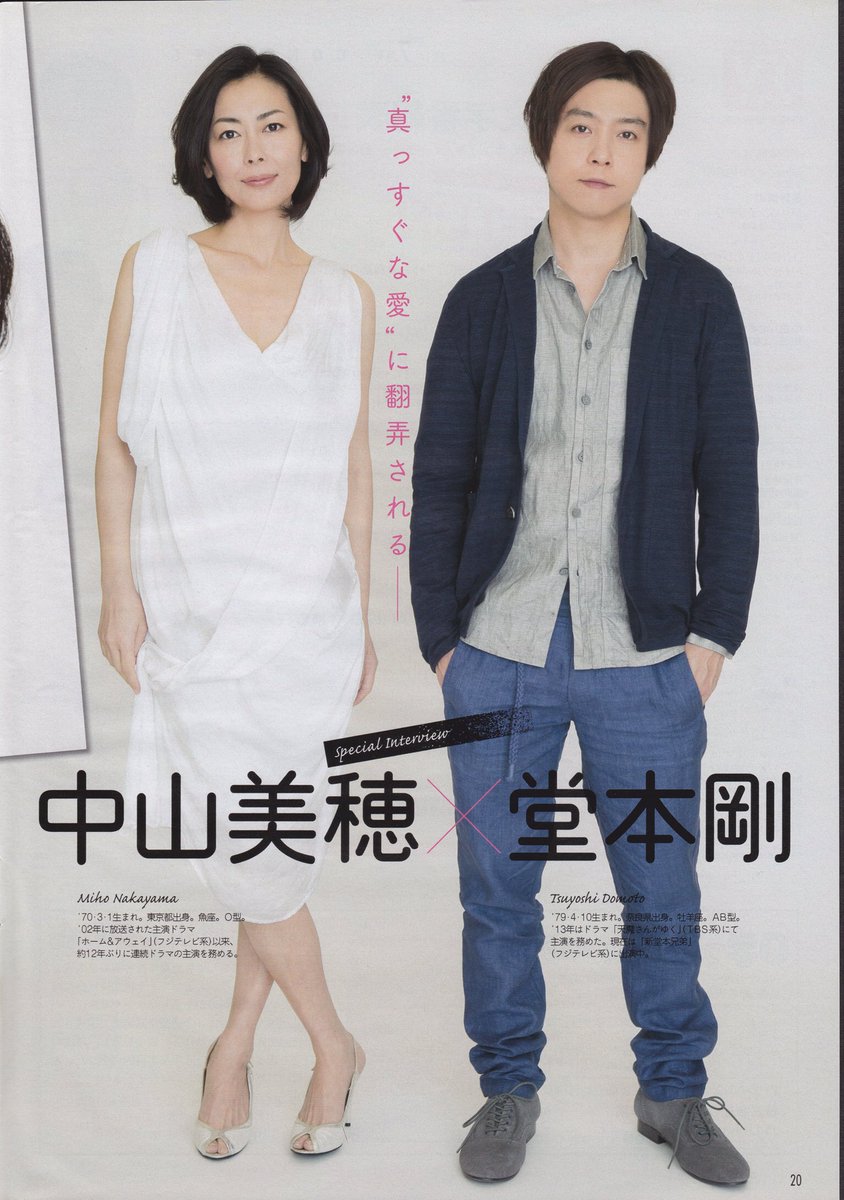 とくべつよしちゃん Kinki沼何日目 月刊tvガイド 14年7月号より プラトニックのやつ Kinki 堂本剛 とくべつよしちゃん Kinki沼何日目 月刊tvガイド 14年7月号より プラトニックのやつ Kinki 堂本剛