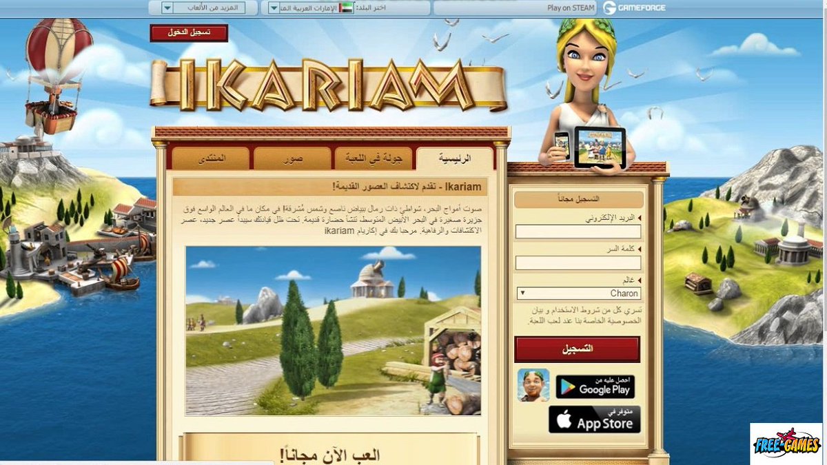 Ikariam Arab Ikariam Arab