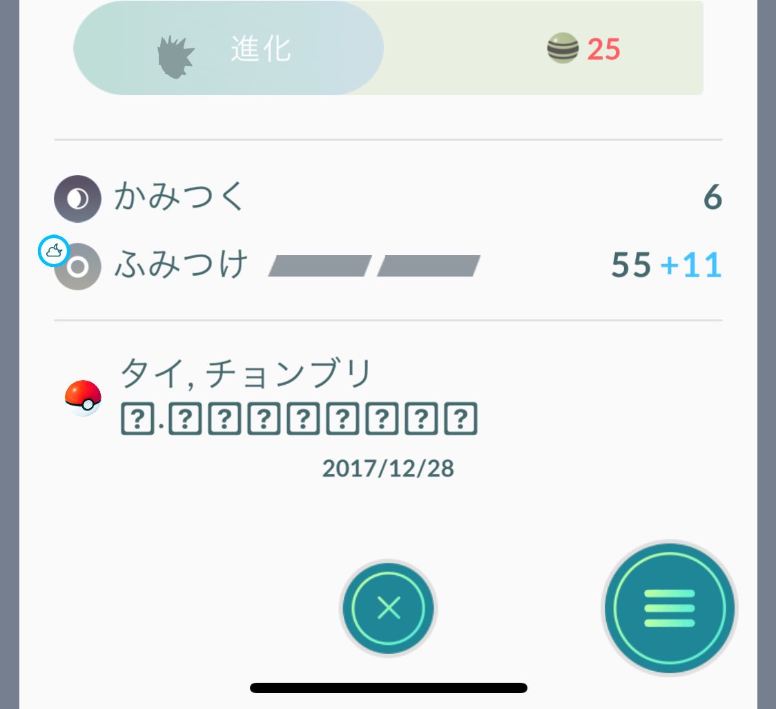 Mayao Pa Twitter 前までは表示されてたpokestopがこのように 表示されるのが気持ち悪いんですけど 数ヶ月前からこうなってしまった タイ語が文字化ける ポケモンgo 文字化け バグ