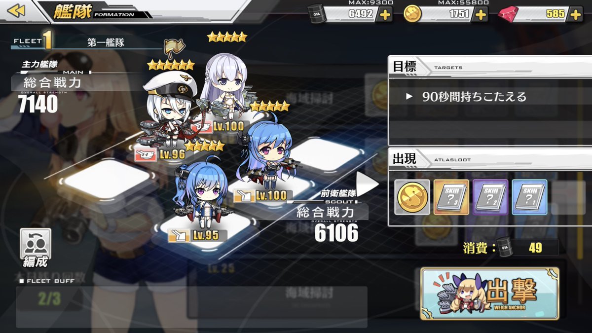 コ Fgo デイリー自爆ボートミッション この編成だと前衛を中央右側に置いておくだけでほぼノーダメージ 添付 ロドニー は一回も主砲使わなかったし 装備は全員紫 6とかなのにつおい あとティルピッツの魚雷スキルが有能すぎる ヘレナとセントルイスは