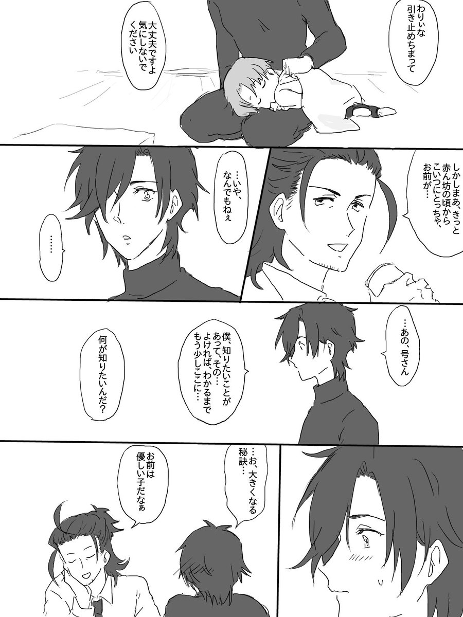 そしてにほんごうパパが帰ってくる 