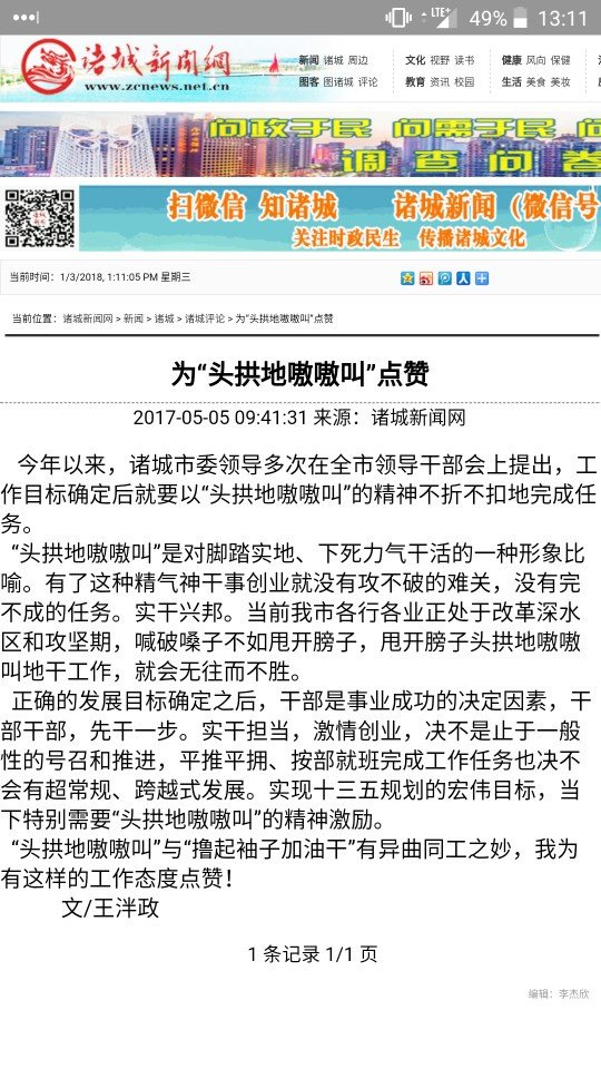 人间动物园hashtag