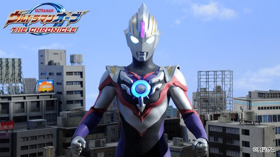 ウルトラマンオーブ THE CHRONICLE 第1話(新) 「戦え！ウルトラマンオーブ！」