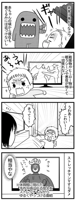 「大人のストレッチマン」は好きらしい  