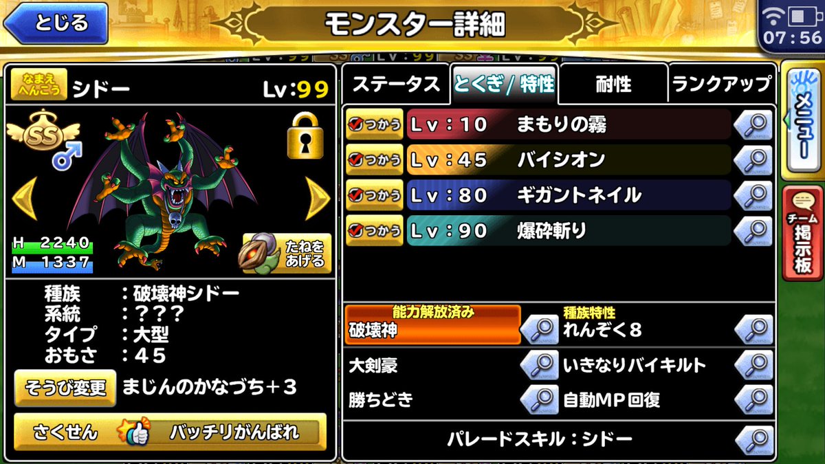 つるぎ ドラクエ 破壊神シドー完成しました ネイル爆砕タイプ 2枠はザオリクの方が良かったかなぁ 持ってないけど 笑 どこパレ どこでもモンパレ どこでもモンスターパレード 破壊神シドー T Co 7nlah4hfit Twitter つるぎ ドラクエ 破壊神シドー完成しました ネイル爆砕タイプ 2枠はザオリクの方が良かったかなぁ 持ってないけど 笑 どこパレ どこでもモンパレ どこでもモンスターパレード 破壊神シドー T Co 7nlah4hfit Twitter