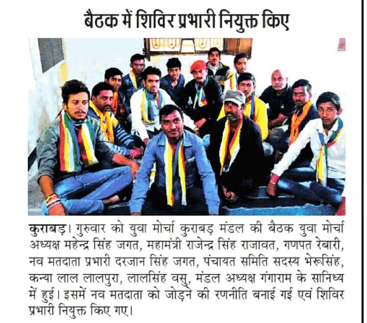 csjbjym25's tweet photo. नव मतदाता पंजीकरण अभियान भाजयुमो उदयपुर देहात विभिन्न मंडलो में लगाये शिविर । #IAmNewIndia #ToBeVoter @BJYM4Rajasthan @chshekharbjp https://t.co/6ICK0r87n6