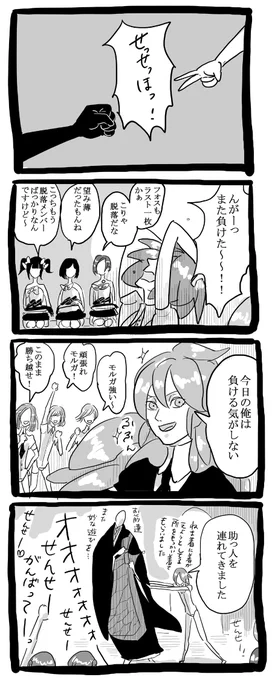 宝石の新年会 