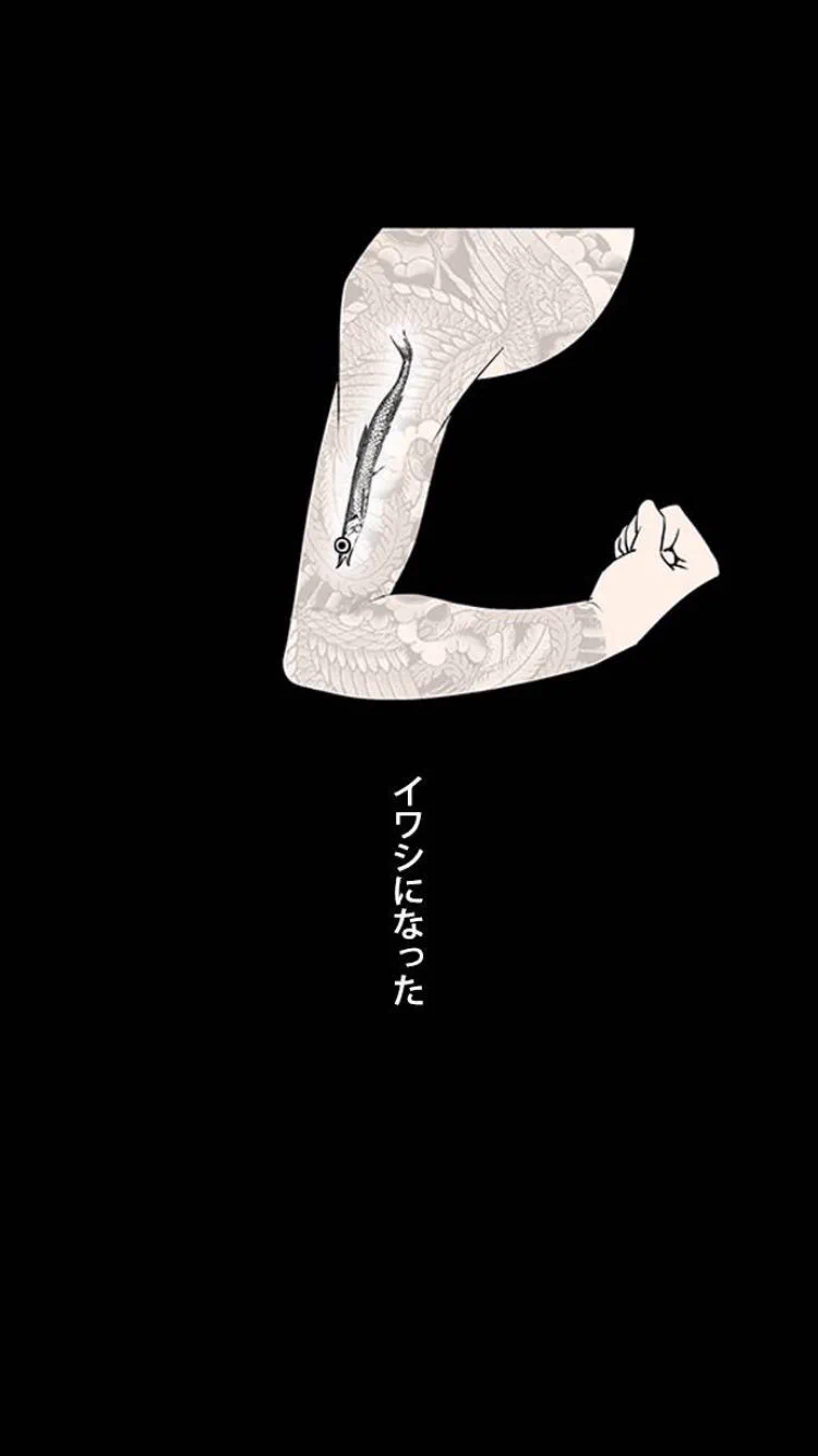 あるあるかもしれない？ww刺青入れて痩せたら大変なことになるのかもしれないww