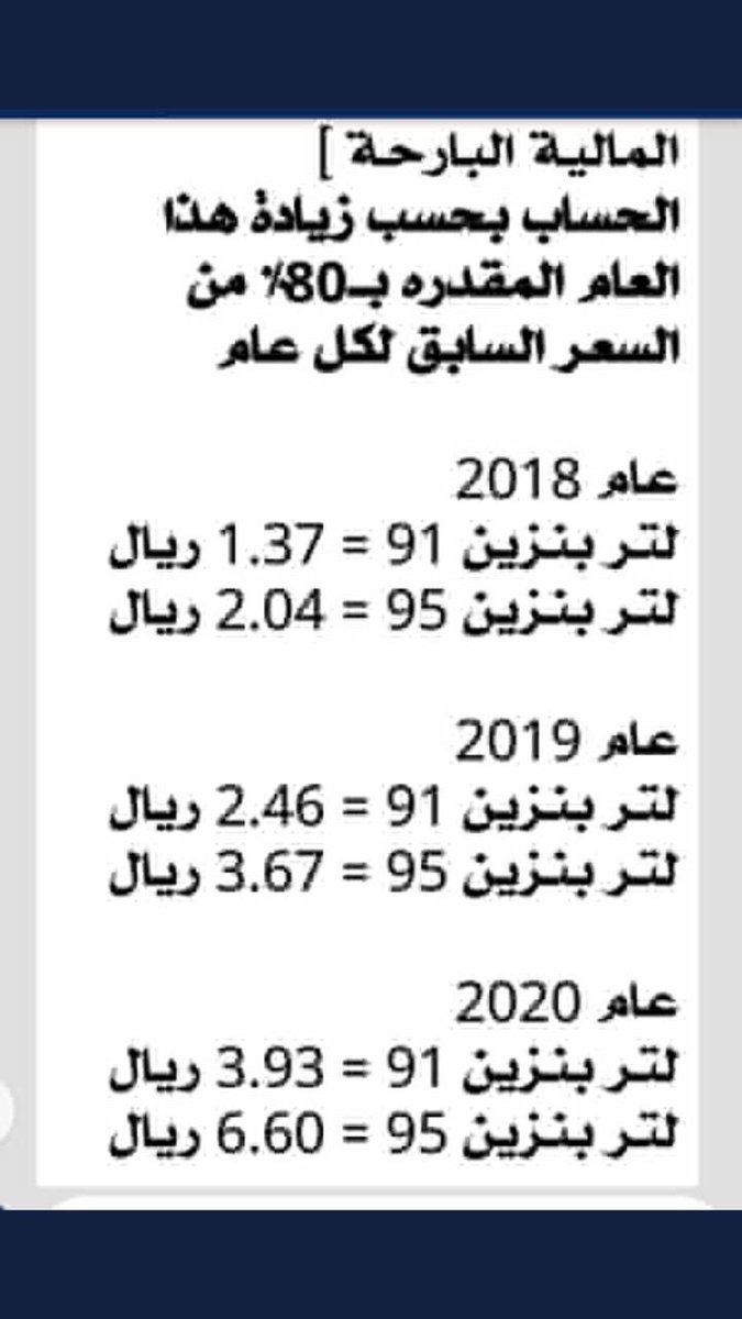 سعوديون يستنكرون رفع أسعار البنزين ويشعلون مواقع التواصل قناة العالم الاخبارية