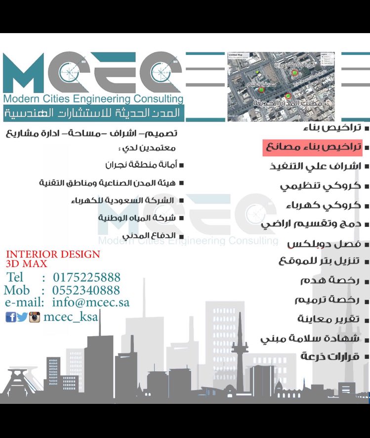 mohdhatrash's tweet photo. المدن الحديثة للاستشارت الهندسية https://t.co/teNPpqiA03