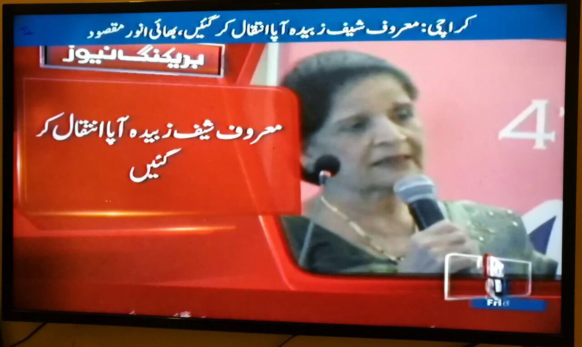 LeMeSherryy's tweet photo. Zubaida Apa passed away.May Allah bless her soul.Ameen.

#ZubaidaApa https://t.co/4kJCEJpIFc