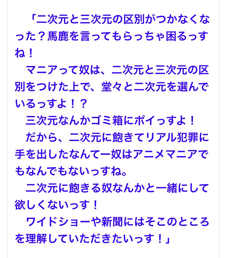 瑞希トーカ どんなキャラのどんな名言よりも ゆまっちの名言が1番刺さる 2次元が好きなら忘れちゃいけないことだと思う デュラララ 遊馬崎ウォーカー 名言 T Co Ahmfsb6d Twitter