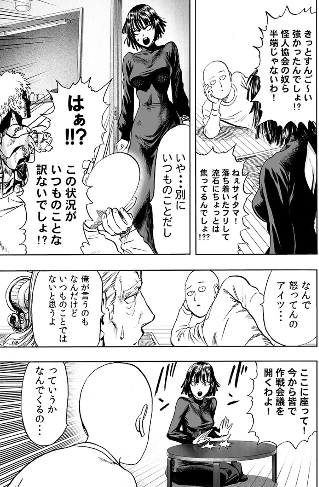 Ddt ようやくワンパンマンの最新話読んだ フブキ様相変わらず可愛すぎるな そしてキングとサイタマがいいコンビすぎるw T Co 3frolcaqfy Twitter