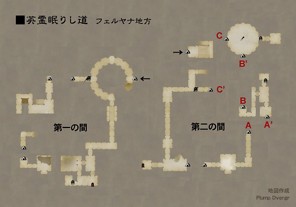 エピタフロードmap フェルヤナ荒原