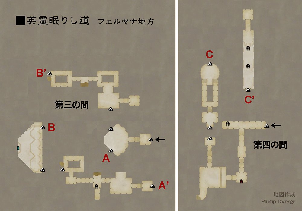 エピタフロードmap フェルヤナ荒原