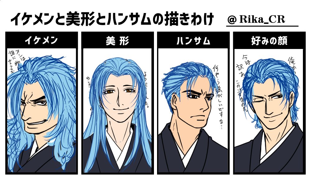 Rika スコ推し若鶏で龍虎組 Ar Twitter イケメンと美形とハンサムの描きわけ 大分前に見かけてやれずにいたので 原稿の息抜きに テンプレートお借りしましたm M ついでに差分付です 出来るだけプレーンにしようとしたら結果的に全員お坊さんになりましたが