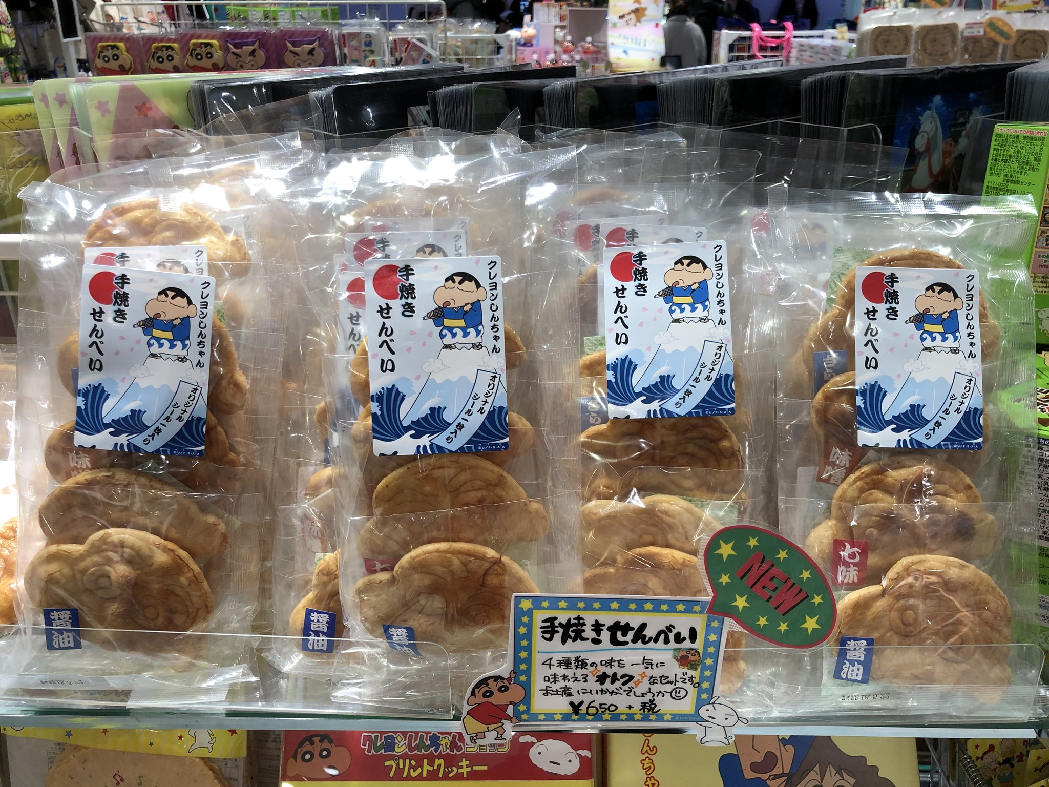 公式 クレヨンしんちゃんオフィシャルショップ アクションデパート東京駅店 さんのツイート こんにちは 今日も元気にオープンしましたー アクションデパート東京駅店では大人気の手焼き煎餅4枚セットを販売中 シールがランダムで入っている