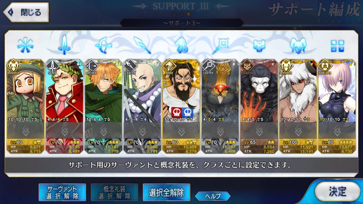 50 Fgo 星3 聖杯