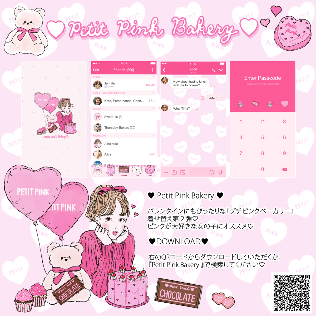 あちゃん Pa Twitter いつも可愛いイラストありがとうございます 早速ロック画面とホーム画面にしちゃいました