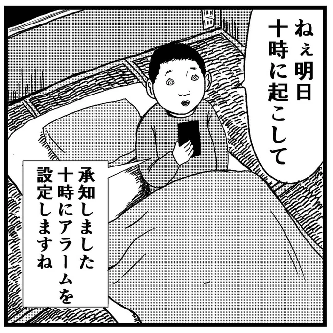 【音声アシスタント機能】
#漫画 #まんが #マンガ #4コマ漫画 #4コマ #四コマ漫画 #四コマ #4コマ漫画 #4コマ 